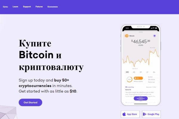 Как обменять рубли на биткоины на блэкспрут