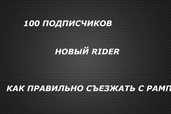 Кракен пишет вы забанены что делать