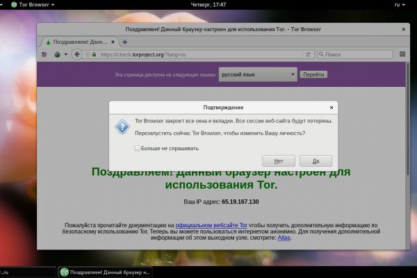 Блэкспрут tor link